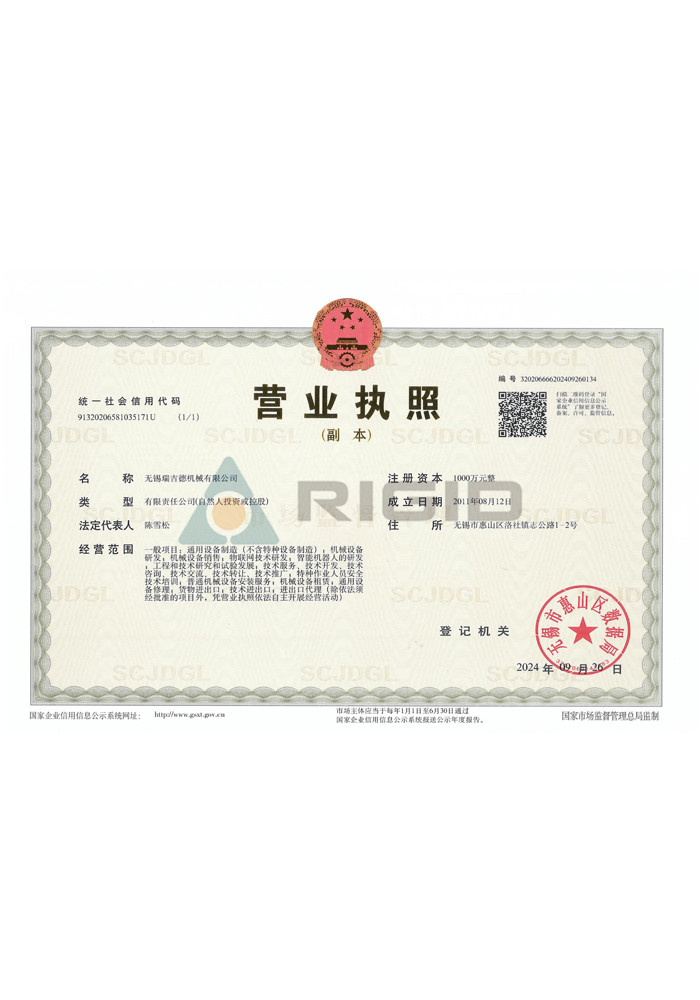 Salinan lesen perniagaan pintar reguid